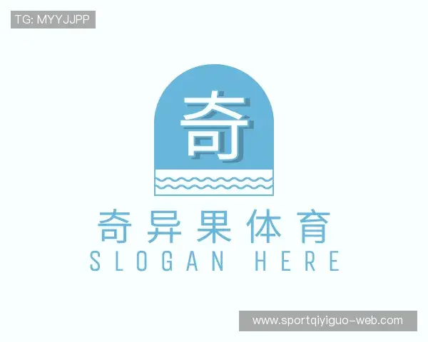 发现奇异果体育